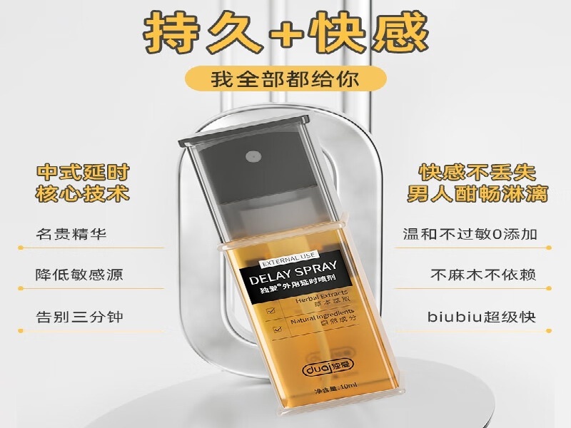 喷雾式迷客户案例