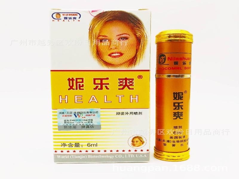 喷雾式迷客户案例