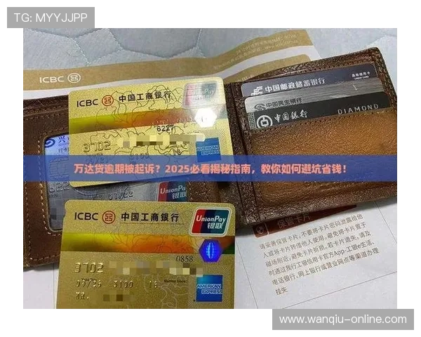 赛事竞猜避坑指南 彩票与数字高频玩法防骗揭秘